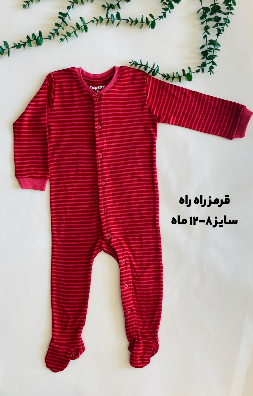 سرهمی راه راه قرمز